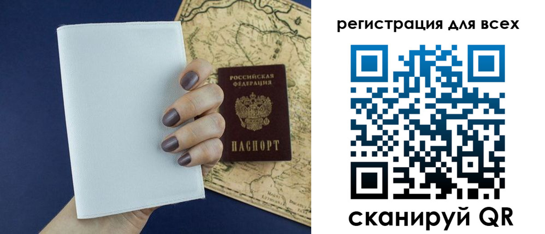 прописка паспорт в Топках