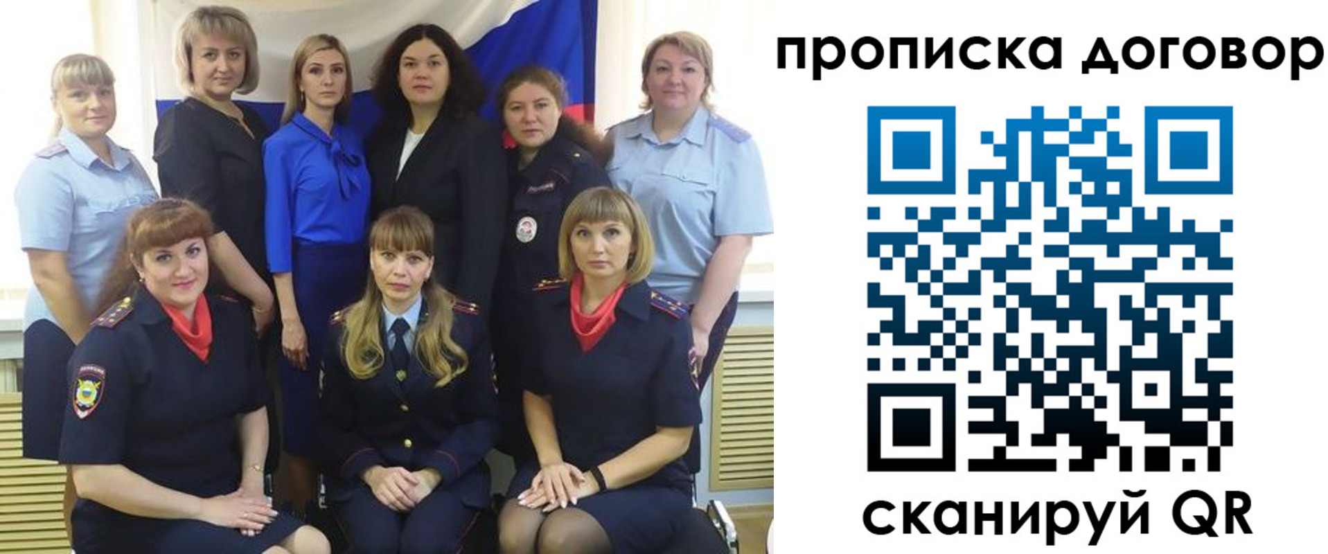 временная регистрация для всех в Топках