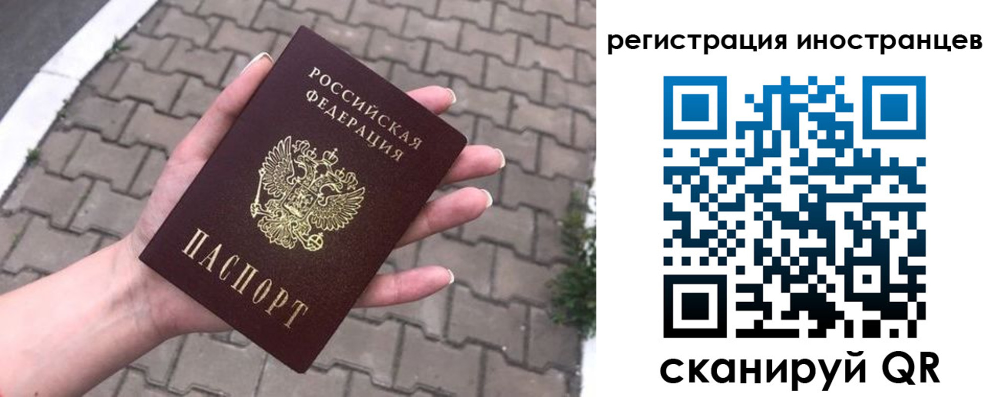 временная регистрация купить в Топках