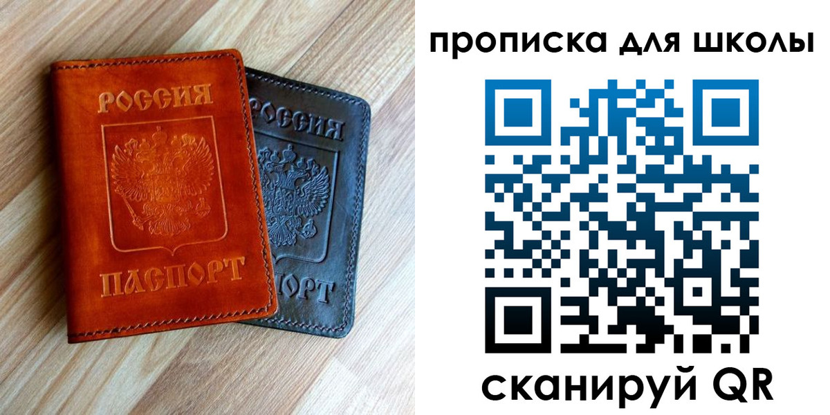 прописка в квартире в Топках