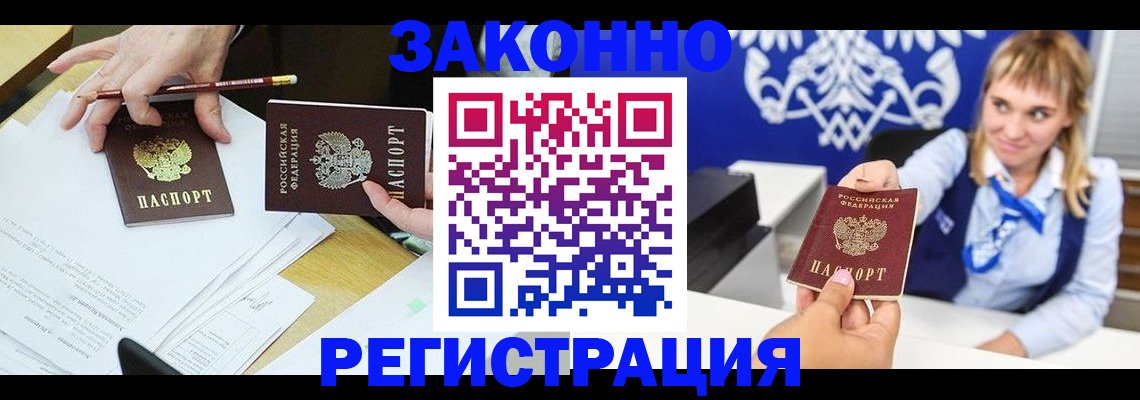 найти адрес прописки в Топках