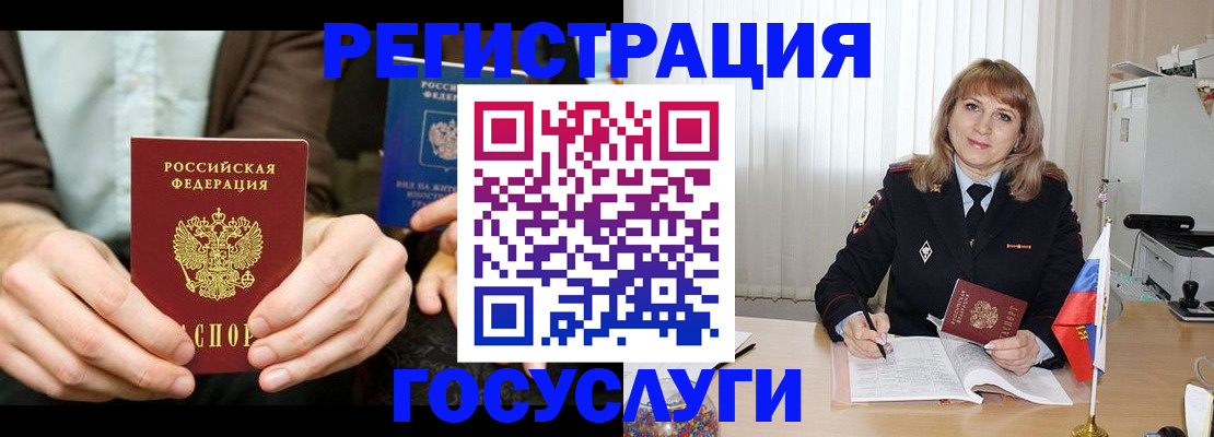 купить прописку в Топках