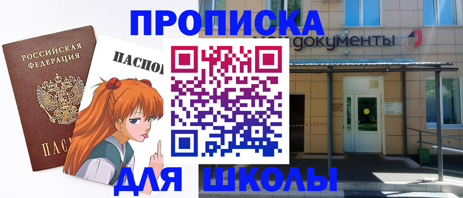 прописка иностранных граждан в Топках