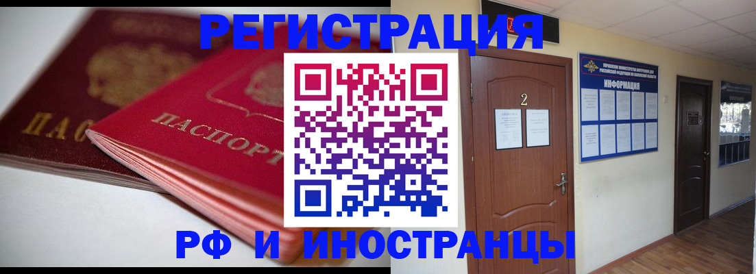 временная регистрация адрес в Топках