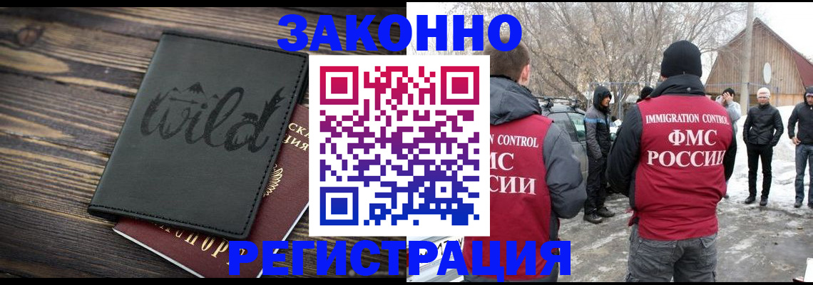 прописка гарантия в Топках
