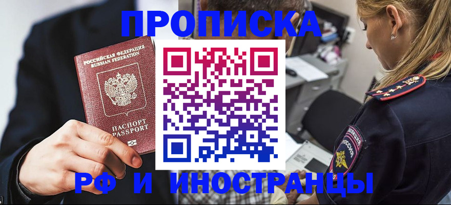 временная регистрация гарантия в Топках