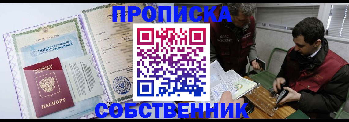 временная регистрация адрес в Топках